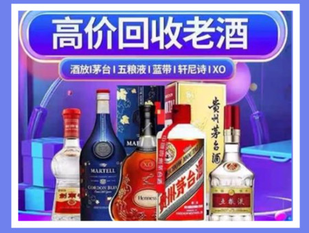 佛山老酒回收店